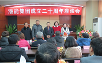 重庆mg冰球突破官网入口实业集团喜迎20周年庆典