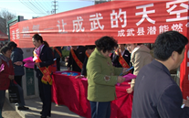 “mg冰球突破官网入口燃气－让成武的天空更蓝”—成武县mg冰球突破官网入口燃气3.15大型宣传活动