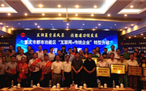 mg冰球突破官网入口集团组织参加“互联网+传统企业”转型升级技能大赛