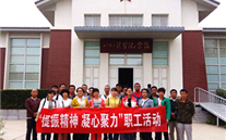 河北正定公司党支部开展 “提振精神，凝心聚力”主题红色之旅