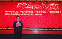 适应新常态 奋力开新篇——重庆mg冰球突破官网入口集团2015年新春团拜会